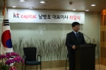 남병호 신임 KT캐피탈 대표이사가 2일 삼성동 본사에서 열린 취임식에서 취임사를 하고 있다.