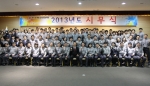 한국청소년연맹 2013년 시무식 단체사진