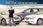 현대차 중대형차 고급모델 가격인하