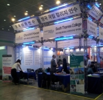 제 1회 미국, 영국 대학 유학박람회