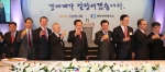 2013년 대한상공회의소 신년인사회 : 이명박 대통령(왼쪽 다섯번째), 손경식 대한상의 회장(왼쪽 네번째) 등 주요 참석자들이 건배를 하고 있다.