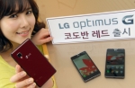 LG전자가 8일 이통 3사를 통해 와인 컬러의 ‘옵티머스 G 코도반 레드’를 출시했다. ‘코도반 레드’는 짙은 브라운에서 레드로 옮겨오는 색상으로 명품 구두, 가방 등 패션은 물론