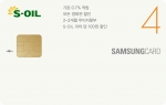 삼성카드, 'S-OIL 삼성카드 4' 출시