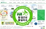도로교통공단은 9일 한국정보화진흥원으로부터 홈페이지(www.koroad.or.kr)가 ‘웹접근성 품질마크’를 인증받았다고 밝혔다.