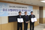건국대학교는 정보통신대학 이한구 교수(인터넷 미디어공학과)가 정보통신산업진흥원으로부터 2012년도 ‘지식경제기술혁신사업’ 과제 평가 결과 최우수연구개발상을 수상했다고 9일 밝혔다.