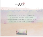 책의 노래 서율, 10일 첫 정규앨범 ‘책, 노래가 되다’ 발매