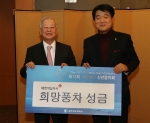 2013년 대한상공회의소 신년음악회에서 손경식 대한상공회의소 회장(왼쪽)이 김종섭 대한적십자사 부총재에게 희망풍차 성금을 전달 후 기념촬영을 있다.