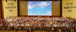 삼성전자가 14일 대학생 300명과 삼성전자 임직원이 참석한 가운데 대학생 봉사단 '나눔 Volunteer Membership' 발대식을 삼성전자 서초사옥에서 가