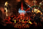 15일 선기온라인 '수라장' 오픈