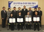 삼성전자와 삼성복지재단이 공동으로 14일 삼성아동교육문화센터에서 사회복지 프로그램 개발을  위한 '작은나눔 큰사랑' 지원금 전달식을 실시, 관계자들이 기념촬영을 