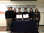 한국인터넷전문가협회는 1월 14일(화) 오후 2시 한국시각장애인연합회 부설 한국웹접근성센터와 웹 접근성 향상을 위한 업무협약을 체결했다.
