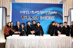 15일 서울 잠원동 리버사이드호텔에서 열린 '2013 이노비즈기업 신년하례회'에서 참석한 귀빈들이 기념떡을 썰고 있다.