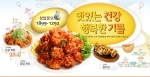 에그파파 메인페이지 이미지