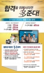 각종 부동산 관련 자격증 전문 학원인 아모르 상상에듀(www.sangsangedu.co.kr)에서는 기본 이론부터 최종 마무리 특강까지 제공하는 주택관리사 과정을 오픈했다.