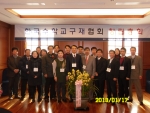 한국수학교구재협회 창립총회