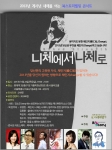 '체인지(體仁知)만이 나를 바꾸고 세상을 체인지(change)할 수 있다'는 주제로 1월 24일(목요일) 오후 7시에 홍대역 카톨릭청년회관 5층 니꼴라오홀에서 2