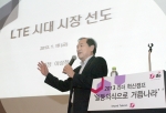 LG유플러스(부회장 이상철/ www.uplus.co.kr)가 1월 18일부터 1박 2일간 강원도 고성군에서 ‘2013 리더 혁신 캠프’를 개최하고 ‘탈통신 세계 일등 기업’의 의지