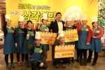 GS25삼각김밥 경연대회 단체 사진