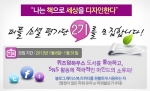 위즈덤하우스 출판사는 1기의 여세를 이어 이번에 그 두 번째, ‘2기 퍼플소셜평가단’를 모집한다.