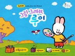 유아용 미술교육 앱 ‘그림 그려줘, 루이’ (사진제공: ㈜비투스)