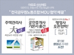 아모르상상에듀가 행정사, 주택관리사 자격증 과정을 오픈한다.