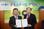서울 강남구 도곡동 EBS 본사에서 LG유플러스 이상철 부회장(오른쪽), EBS 신용섭 사장(왼쪽)이 사업 협약을 체결하고 포즈를 취하고 있는 모습.