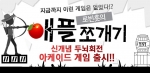 국내 최초 인도모바일게임 '로빈훗의 애플쪼개기' 전격 출시