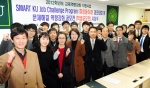 건국대학교는 25일 오후 행정관에서 취업을 위한 그룹학습 활동과 취업준비 활동을 병행하는 취업동아리 프로그램인 ‘SMART KU 잡 챌린지 프로그램(Job Challenge Pro