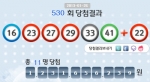 로또 530회 당첨번호 16, 23, 27, 29, 33, 41 보너스 22