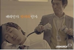 취업포털 잡코리아(www.jobkorea.co.kr)가 1월29일 코엑스 오디토리움에서 진행된 서울영상광고제 TVCF 어워드 2012에서 그랑프리를 수상했다. T