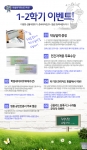 한울원격평생교육원 1학기 2차 학점은행제 개강