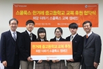 ‘스쿨룩스와 한겨레 중고등학교 교복 후원 협약식’, 왼쪽부터 곽종문 교장과 탈북 청소년 학생들 및 ㈜스쿨룩스 오현택 대표
