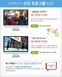 한국소비자TV, 내달 1일 신규 방송으로 안방 찾아