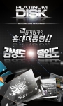루노소프트, ‘플래티넘디스크’ 스마트폰 게임으로 전격 출시