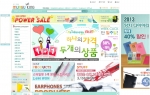 문구대통령 쇼핑몰
