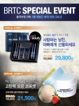 BRTC(비알티씨) 파워 옴므 세트 CJ 올리브영 전 매장 입점
