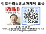 매장관리 및 홍보마케팅 제너시스 BBQ 치킨대학 마케팅홍보연구소 박영만 강사 강의 교재