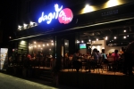치킨 다이닝바 다기야