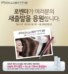 로벤타가 여러분의 새출발을 응원합니다!