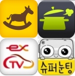 설 명절, 필수 어플 모여라