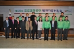 도로교통공단은 지난 1월 31일(목), 오전 신관 3층 소강당에서 서울여자대학교 임효창 교수 등 10명의 자문위원들이 참석한 가운데 발전자문위원회를 개최했다.