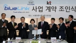 현대차 차량IT서비스사업부 곽우영 부사장(사진 우측에서 네 번째)과 KT G&E 부문 임수경 전무(사진 우측에서 다섯 번째) 등 양사 관계자가 참석한 가운데 사업 계약 체결식을 가