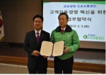 도로교통공단은 2013년 2월 5일 교보생명 다윈서비스센터와 고객만족 업무협약을 체결했다.