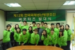 제12회 한국국제냉난방공조전 대학생 서포터즈 1기와 한국냉동공조협회 부협회장이 성공적인 전시 개최를 다짐하고 있다.