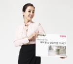 아이배냇 예비맘, 영유아맘 클래스 안내하는 모델 박은혜 이미지