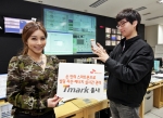 SK텔레콤이 부동산관리 전문기업 ‘프론티어CNA’와 공동 개발한 중소형빌딩 대상 통합관리 솔루션 ‘Tmark’를 7일 출시했다.