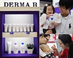 베이비페어 더마-비(Derma-B) 부스