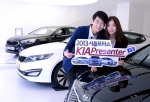 기아자동차㈜는 2월 7일(목)부터 2월 24일(일)까지 펀키아 사이트(http://fun.kia.com)를 통해 서울모터쇼 기간 동안 기아차의 신기술•브랜드•차량 등에 대해 방문객