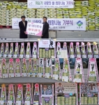 노원구에 전달된 이승기 응원 드리미 쌀화환 5.88톤