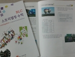 비엘시 영재 연구원 스토리텔링 수학 지도사 과정 개설